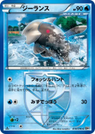 Relicanth 018/076 — Megalo Cannon — Carte Pokémon Japonaise
