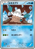 Blizzi 019/076 — Megalo Cannon — Carte Pokémon Japonaise