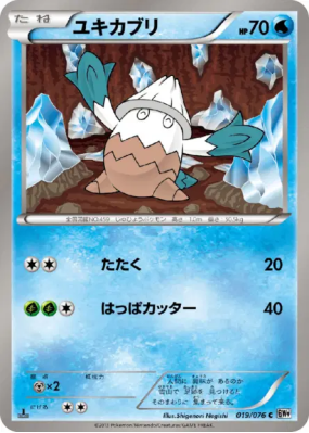 Blizzi 019/076 — Megalo Cannon — Carte Pokémon Japonaise
