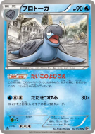 Carapagos 021/076 — Megalo Cannon — Carte Pokémon Japonaise