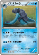 Mégapagos 022/076 — Megalo Cannon — Carte Pokémon Japonaise