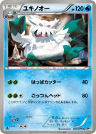 Blizzaroi 020/076 — Megalo Cannon — Carte Pokémon Japonaise
