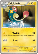 Lampéroie 024/076 — Megalo Cannon — Carte Pokémon Japonaise