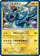 Ohmassacre 025/076 — Megalo Cannon — Carte Pokémon Japonaise