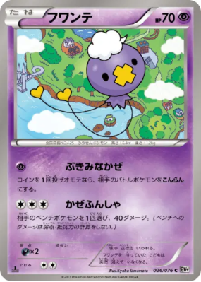 Baudrive 026/076 — Megalo Cannon — Carte Pokémon Japonaise