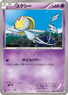 Crehelf 028/076 — Megalo Cannon — Carte Pokémon Japonaise