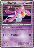 Crefollet 029/076 — Megalo Cannon — Carte Pokémon Japonaise