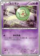 Nucléos 034/076 — Megalo Cannon — Carte Pokémon Japonaise