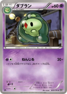 Méios 035/076 — Megalo Cannon — Carte Pokémon Japonaise