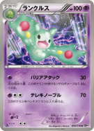 Symbios 036/076 — Megalo Cannon — Carte Pokémon Japonaise