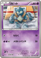 Gringolem 037/076 — Megalo Cannon — Carte Pokémon Japonaise