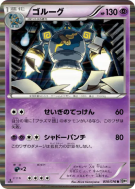 Golemastoc 038/076 — Megalo Cannon — Carte Pokémon Japonaise
