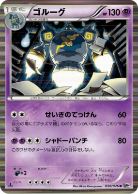 Golemastoc 038/076 — Megalo Cannon — Carte Pokémon Japonaise