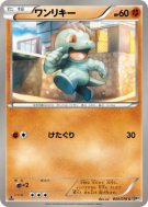 Machoc 039/076 — Megalo Cannon — Carte Pokémon Japonaise
