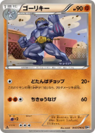 Machopeur 040/076 — Megalo Cannon — Carte Pokémon Japonaise