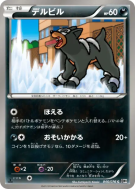 Malosse 046/076 — Megalo Cannon — Carte Pokémon Japonaise