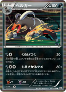 Démolosse 047/076 — Megalo Cannon — Carte Pokémon Japonaise