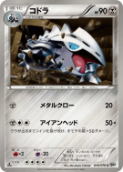 Galegon 049/076 — Megalo Cannon — Carte Pokémon Japonaise