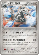 Galeking 050/076 — Megalo Cannon — Carte Pokémon Japonaise