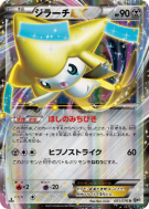 Jirachi-EX 051/076 — Megalo Cannon — Carte Pokémon Japonaise