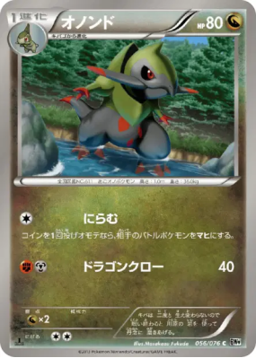 Incisache 056/076 — Megalo Cannon — Carte Pokémon Japonaise