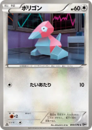 Porygon 059/076 — Megalo Cannon — Carte Pokémon Japonaise