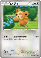 Teddiursa 062/076 — Megalo Cannon — Carte Pokémon Japonaise