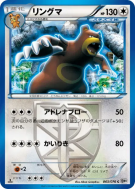 Ursaring 063/076 — Megalo Cannon — Carte Pokémon Japonaise