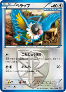 Pijako 064/076 — Megalo Cannon — Carte Pokémon Japonaise