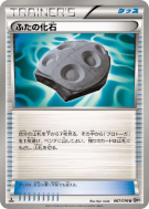 Fossile Plaque 067/076 — Megalo Cannon — Carte Pokémon Japonaise