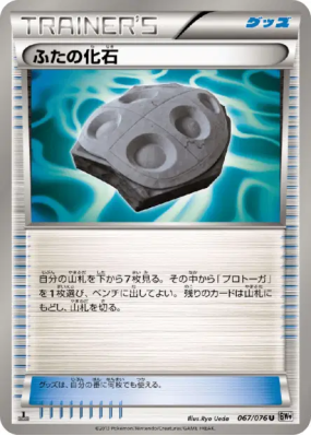 Fossile Plaque 067/076 — Megalo Cannon — Carte Pokémon Japonaise
