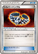 Bracelet d'argent 068/076 — Megalo Cannon — Carte Pokémon Japonaise