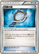 Miroir d'argent 069/076 — Megalo Cannon — Carte Pokémon Japonaise