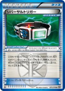 Déclencheur Inversé 070/076 — Megalo Cannon — Carte Pokémon Japonaise