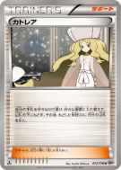 Percila 072/076 — Megalo Cannon — Carte Pokémon Japonaise