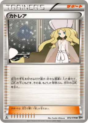 Percila 072/076 — Megalo Cannon — Carte Pokémon Japonaise