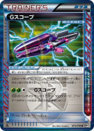 Impact G 074/076 — Megalo Cannon — Carte Pokémon Japonaise