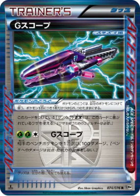 Impact G 074/076 — Megalo Cannon — Carte Pokémon Japonaise