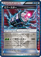 Impulsion G 075/076 — Megalo Cannon — Carte Pokémon Japonaise