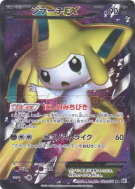 Jirachi-EX 079/076 — Megalo Cannon — Carte Pokémon Japonaise
