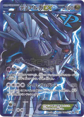 Dialga-EX 080/076 — Megalo Cannon — Carte Pokémon Japonaise