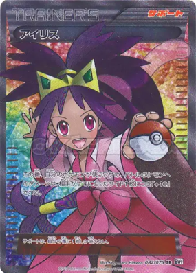 Iris 082/076 — Megalo Cannon — Carte Pokémon Japonaise