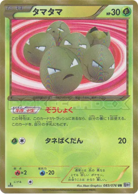 Noeunoeuf 083/076 — Megalo Cannon — Carte Pokémon Japonaise
