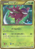 Viridium 084/076 — Megalo Cannon — Carte Pokémon Japonaise