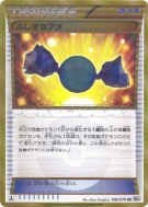Super bonbon 086/076 — Megalo Cannon — Carte Pokémon Japonaise