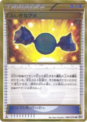 Super bonbon 086/076 — Megalo Cannon — Carte Pokémon Japonaise