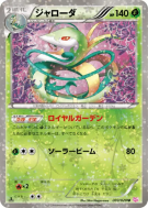 Majaspic 003/020 — Shiny Collection — Carte Pokémon Japonaise