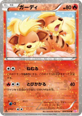 Caninos 004/020 — Shiny Collection — Carte Pokémon Japonaise
