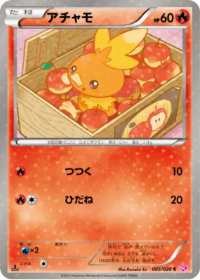 Poussifeu 005/020 — Shiny Collection — Carte Pokémon Japonaise