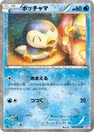Tiplouf 006/020 — Shiny Collection — Carte Pokémon Japonaise